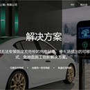 瑾圣新能源官网