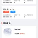 易选房(小程序/内嵌H5页面)