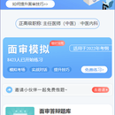 小程序:高级职称面审答辩
