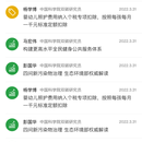 新闻阅读类App