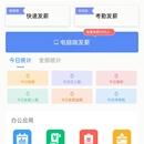 蓝工派派(微信小程序)