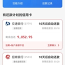 云闪付财富信贷服务