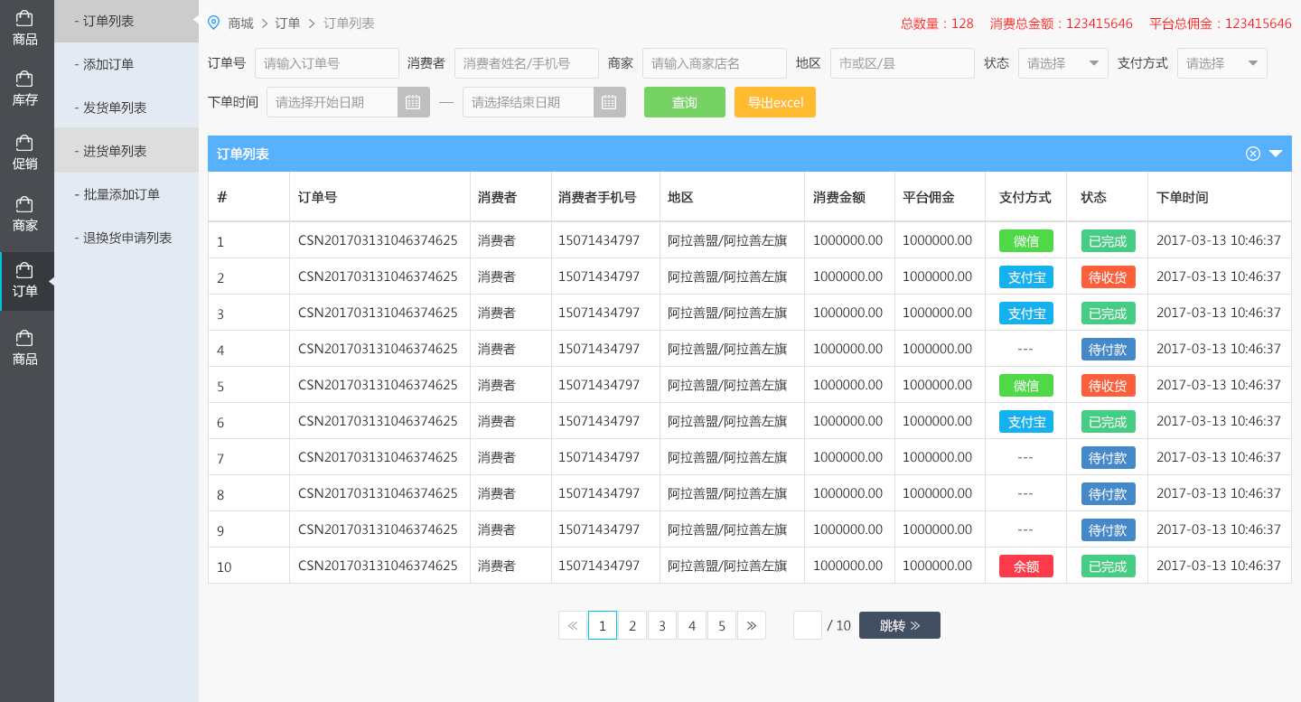 链接图片