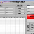 扫码+ICT FCT测试