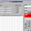 扫码+ICT  FCT测试