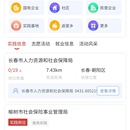 助青春(APP)