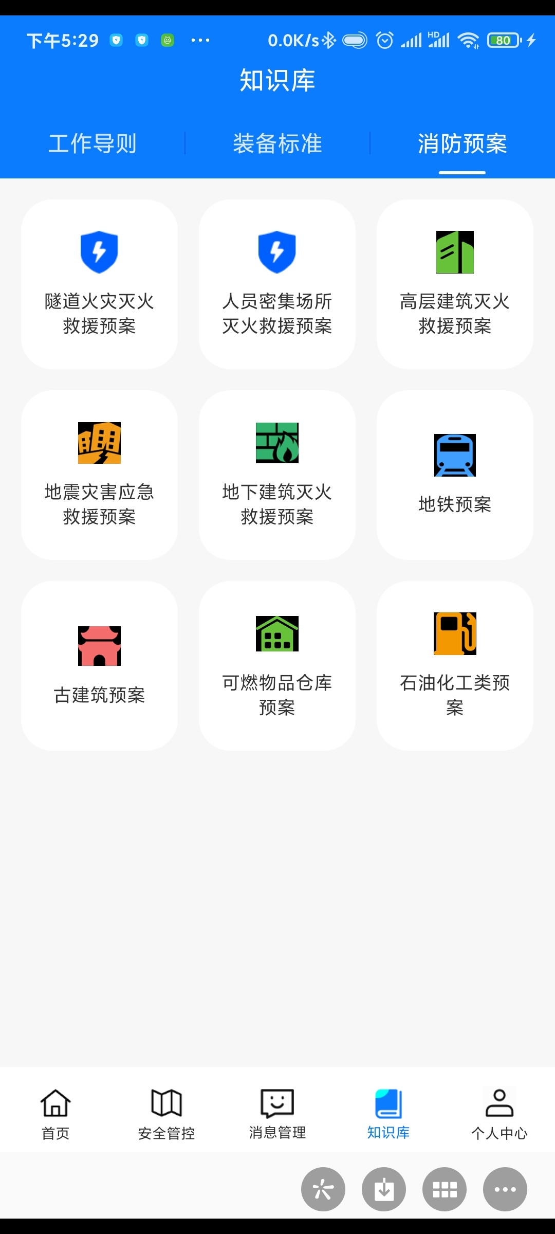 动态图片