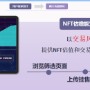 NFT咕噜-区块链虚拟货币交易平台