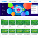 学成在线-b站版本