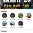 维拉度假