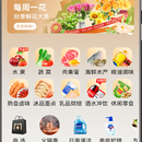 鸿蒙系统的生鲜APP