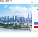 湖南省科技管理信息系统公共服务平台