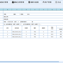 某型DCS系统自动化测试项目