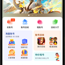 交易号APP