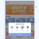 k12教育学习APP