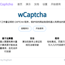 wCaptcha