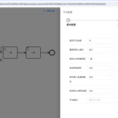 BPM OA工作流平台