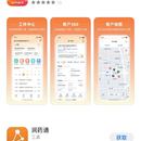 润耀通App 