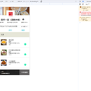 h5移动端外卖+nodejs+mongodb