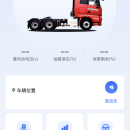 卡车app