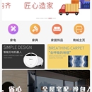 顺德造微信小程序