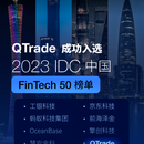 腾讯企点QTrade