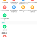 学校app