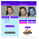 人脸识别项目（app + 后端）