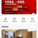 小润选房(华润置地看房小程序)