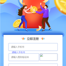 金融借贷平台