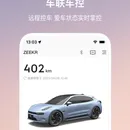 极氪APP