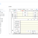 OA管理系统