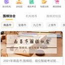 江西围棋app