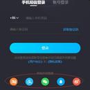 安全登录app