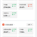 智慧服务区(APP)