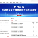 中证鹏元资信评估