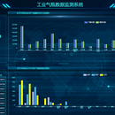 工业气瓶监测系统