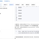企业微信二次开发