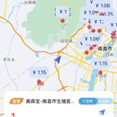 新能源汽车充电平台App