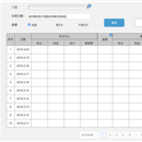 电商SaaS平台-支付系统