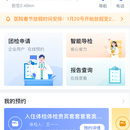 体检中心一体化 SaaS 