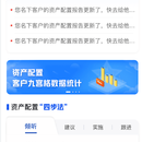 理财H5应用(企业微信H5)