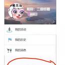北林团团