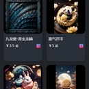 数藏中国