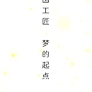 甬匠派App