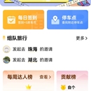 房车大玩家APP