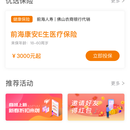 某银行电商移动APP