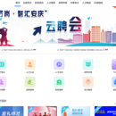 安庆人才管家