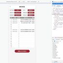 uniapp“排班系统”静态页面