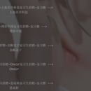 获取实习僧数据